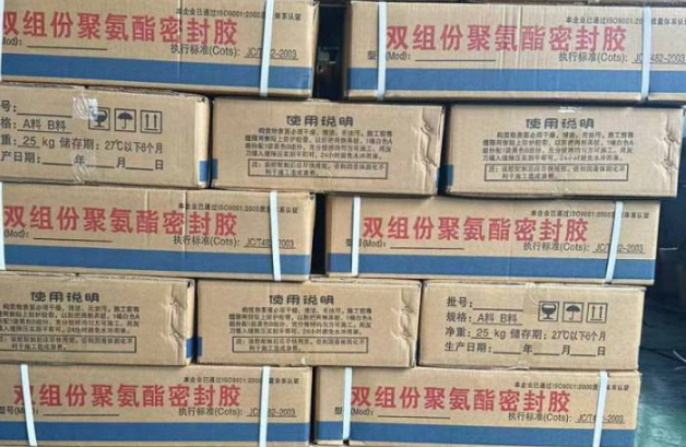 沙市聚硫密封胶